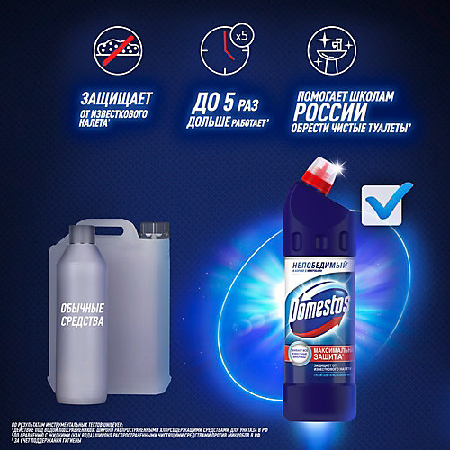 Гель Domestos Кристальная чистота, 1000 мл