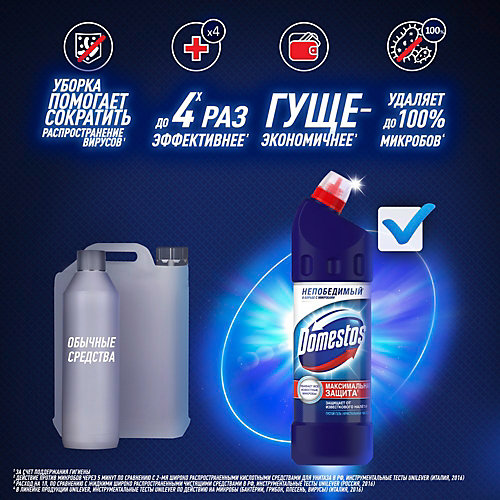 Гель Domestos Кристальная чистота, 1000 мл
