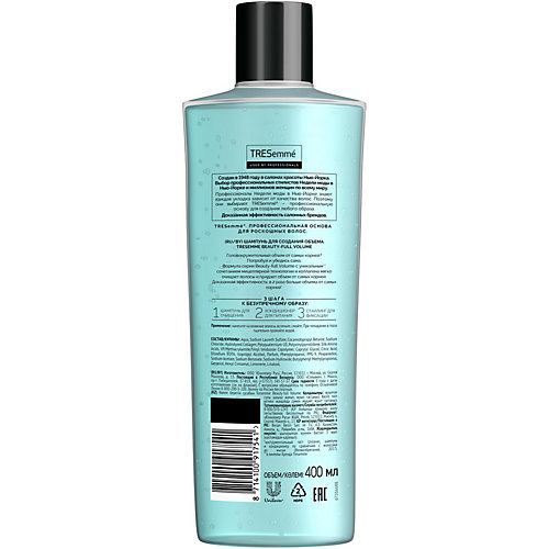 Шампунь для волос Tresemme Beauty-full Volume для создания объёма, 400 мл