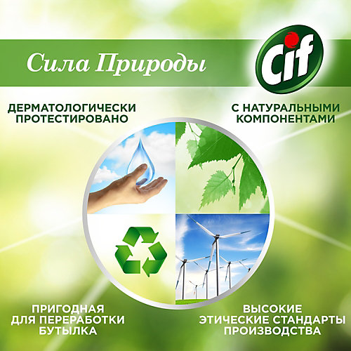 Чистящий крем Cif сила природы, 450 мл