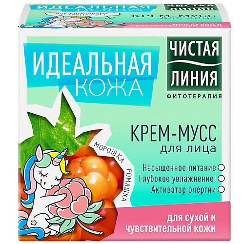 Крем-мусс для лица Чистая линия "Идеальная кожа" для сухой и чувствительной кожи, 45 мл