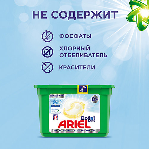 Капсулы для стирки Ariel Pods Sensitive Всё в 1 капсуле, 12 шт