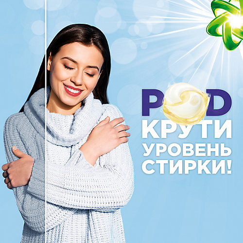 Капсулы для стирки Ariel Pods Sensitive Всё в 1 капсуле, 12 шт