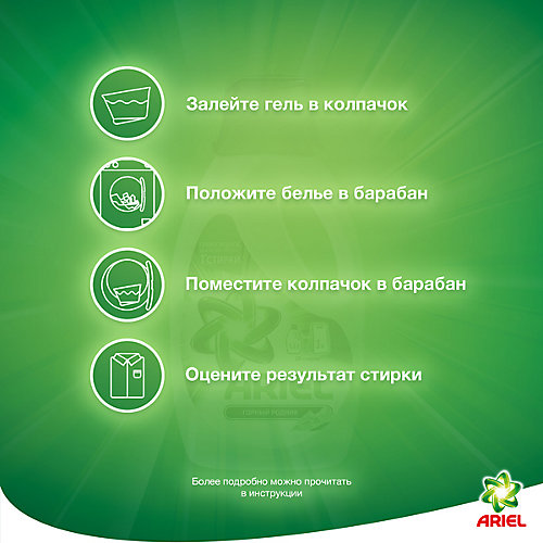Гель для стирки Ariel Touch of Lenor fresh, 1,3 л