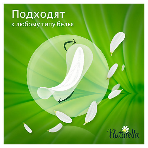 Женские ароматизированные ежедневные прокладки NATURELLA Calendula Tenderness (с ароматом календулы), 100 шт. - weiß/beige