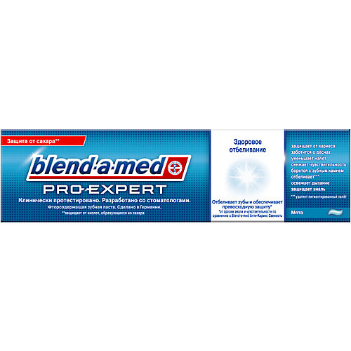 Зубная паста Blend-a-med PRO-EXPERT Здоровое отбеливание, 100 мл.