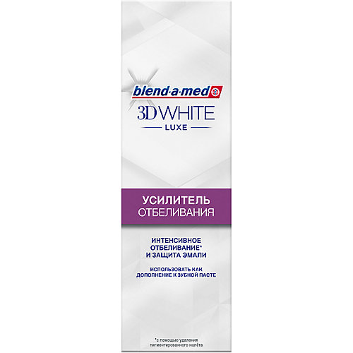 Усилитель отбеливания Blend-a-med 3D White Luxe Совершенство, 75 мл.