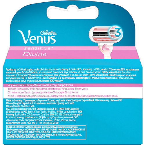 Сменные кассеты для бритвы Gillette Venus Divine Sensitive, 4 шт