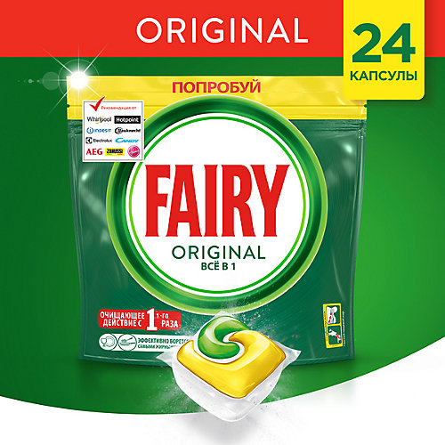Капсулы для посудомоечной машины Fairy Original All in One 24 шт