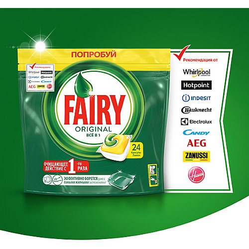 Капсулы для посудомоечной машины Fairy Original All in One 24 шт