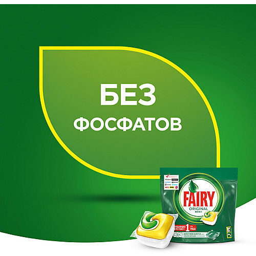 Капсулы для посудомоечной машины Fairy Original All in One 24 шт