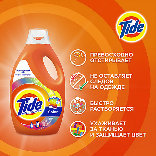 Гель для стирки Tide Color 2,4 л