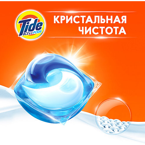 Капсулы для стирки Tide Альпийская Cвежесть все в 1