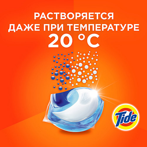 Капсулы для стирки Tide Альпийская Cвежесть все в 1