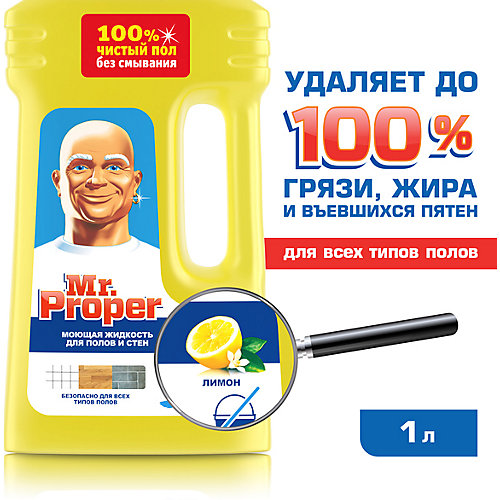 Моющее средство Mr.Proper Классический Лимон 1 л