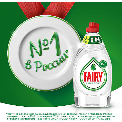 Средство для мытья посуды Fairy Pure 450 мл