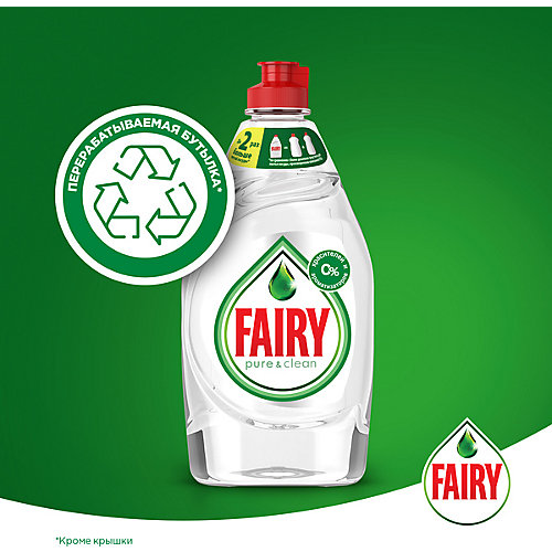 Средство для мытья посуды Fairy Pure 450 мл