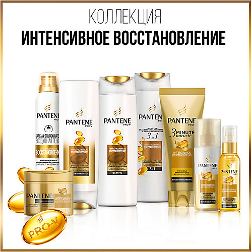 Шампунь Pantene Интенсивное восстановление 400 мл