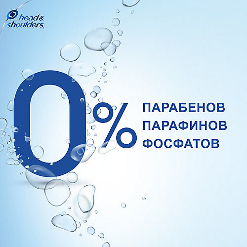 Шампунь и бальзам-ополаскиватель 2в1 против перхоти Head&Shoulders Основной уход 600 мл