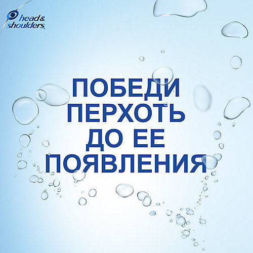 Шампунь и бальзам-ополаскиватель 2в1 против перхоти Head&Shoulders Основной уход 600 мл