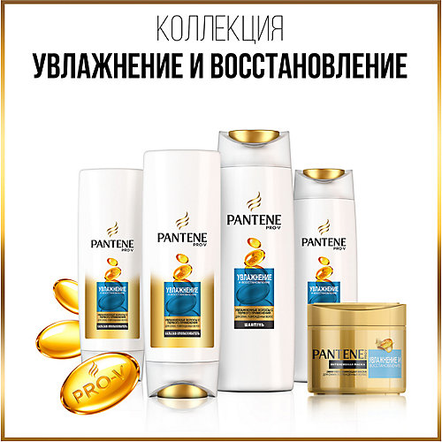 Шампунь Pantene Увлажнение и восстановление 360 мл
