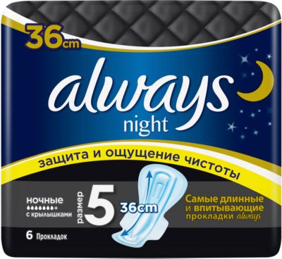 Гигиенические прокладки с крылышками Always Classic Night размер 5, 6 штук