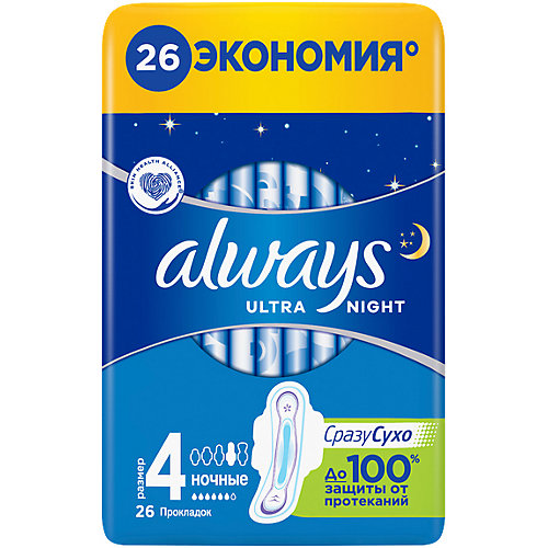 Гигиенические прокладки с крылышками Always Ultra Ночные, размер 4, 26 штук - weiß/beige