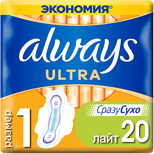Гигиенические прокладки с крылышками Always Ultra Лайт, размер 1, 20 штук - weiß/beige