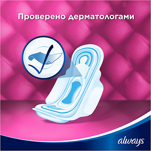 Гигиенические прокладки с крылышками Always Classic Maxi Dry размер 2, 8 штук - weiß/beige