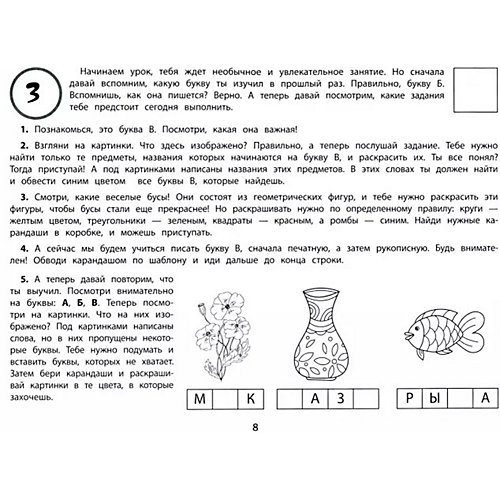 Новые уроки для дошкольников от Феникс