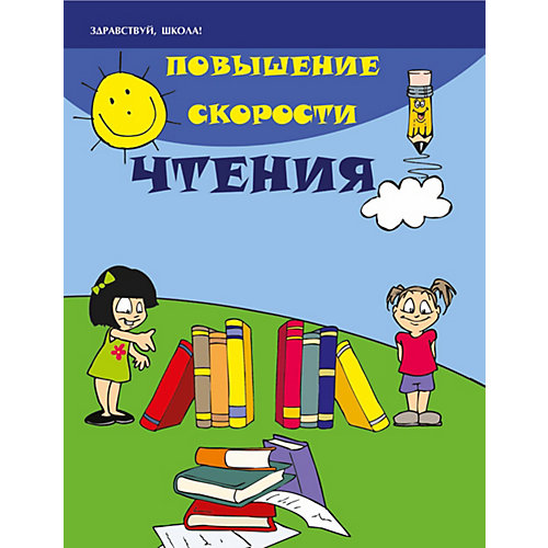 Повышение скорости чтения от Феникс