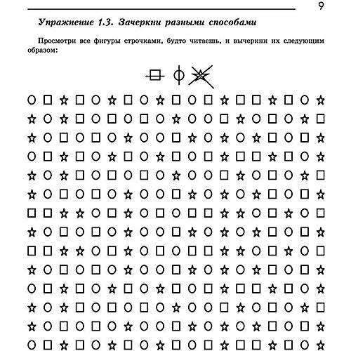 Повышение скорости чтения от Феникс