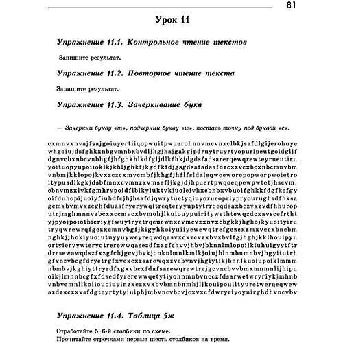 Повышение скорости чтения от Феникс