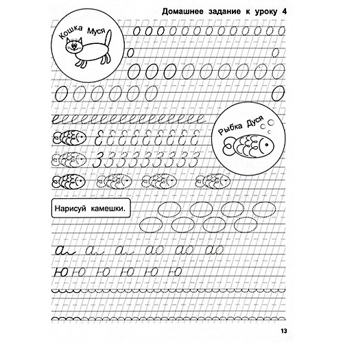 Уроки красивого почерка от Феникс
