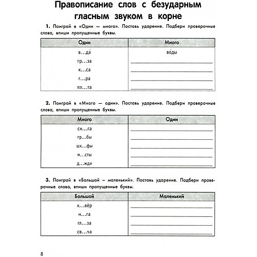 Тренажер-практикум "Умный школьник. 2 класс" от Феникс