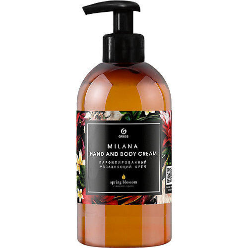 Парфюмированный увлажняющий крем Grass Milana Hand and Body Cream Spring Blossom, 300 мл
