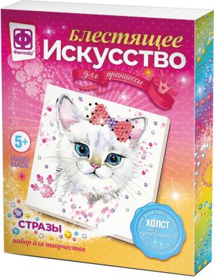 Набор для творчества Фантазер Блестящее искусство "Бриджит"