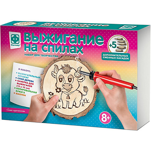Набор для творчества Фантазер Выжигание на спилах "Сама скромность" от Фантазер