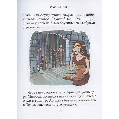 Мифы Древней Греции от Издательство АСТ