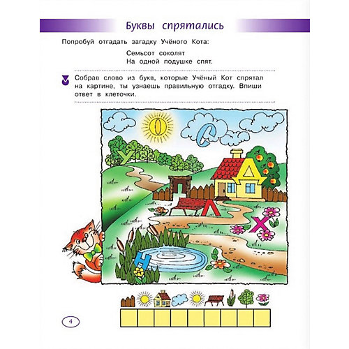 Большая книга логических игр и головоломок от Издательство АСТ