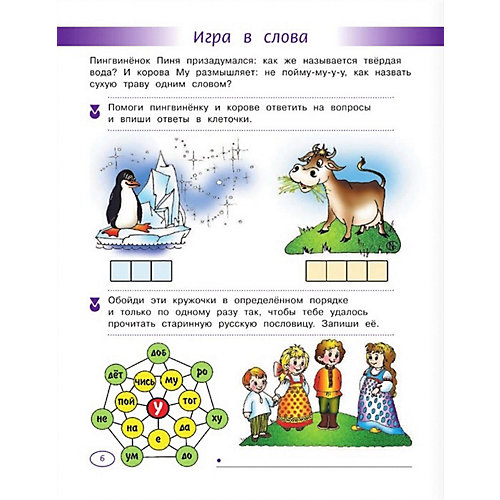 Большая книга логических игр и головоломок от Издательство АСТ