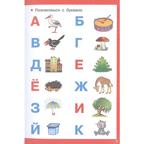 Первое чтение в картинках от Издательство АСТ