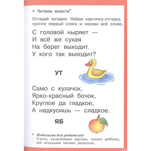 Первое чтение в картинках от Издательство АСТ