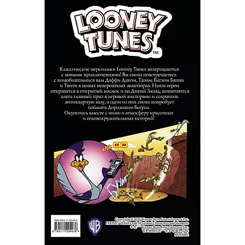 Комикс Looney Tunes "В чём дело, док?" от Издательство АСТ