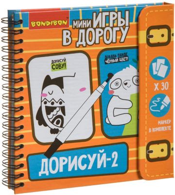 Развивающая игра в дорогу Bondibon "Дорисуй-2"