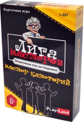 Настольная игра Play Land Лига Мастеров "Мастер категорий"