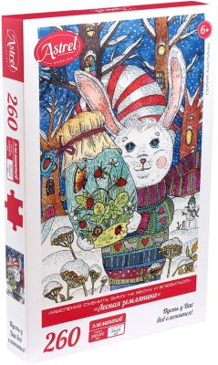 Пазл Origami Astrel "Лесная земляника", 260 деталей