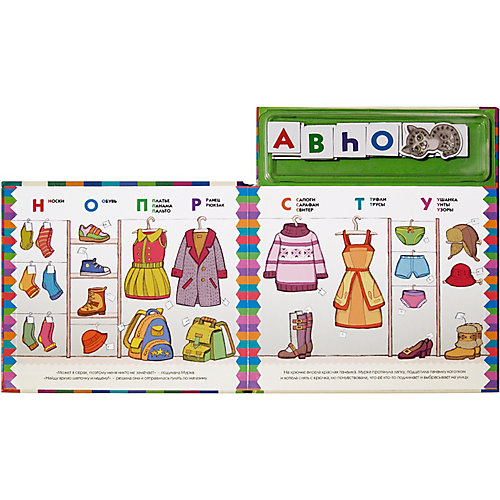 Магнитная книга-игра "Алфавит" от Новый формат