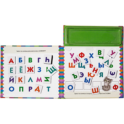 Магнитная книга-игра "Алфавит" от Новый формат