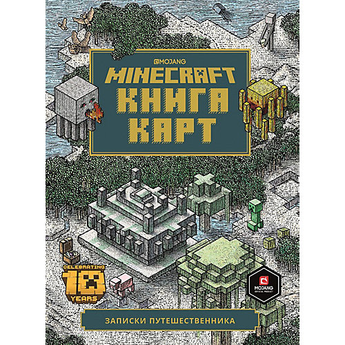 Книга карт Minecraft "Записки путешественника" от ИД Лев